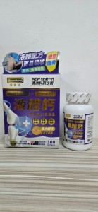 液體鈣