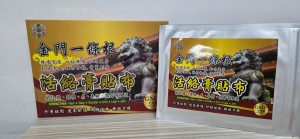 金門一條根