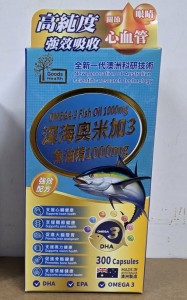 深海奧米加3魚油精1000mg(大樽裝)
