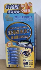 深海奧米加3魚油精1000mg(細樽裝)